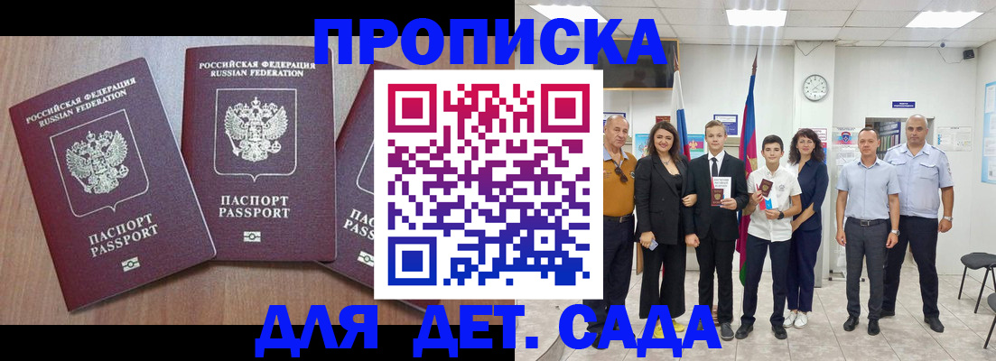 регистрация в Пензенской области